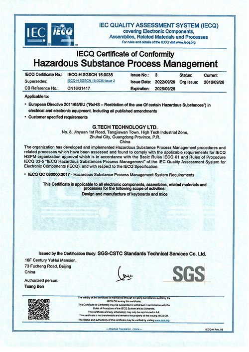IECQ Certificate